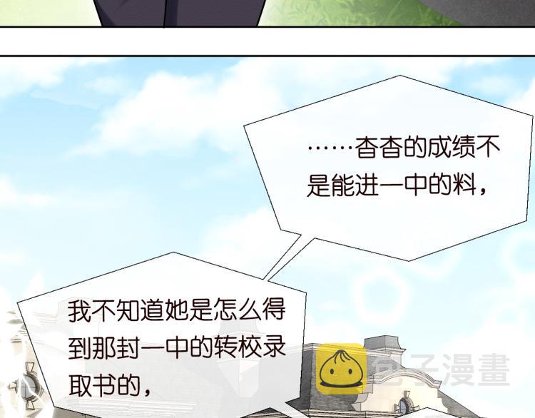 第3话 妹妹太叛逆怎么办69