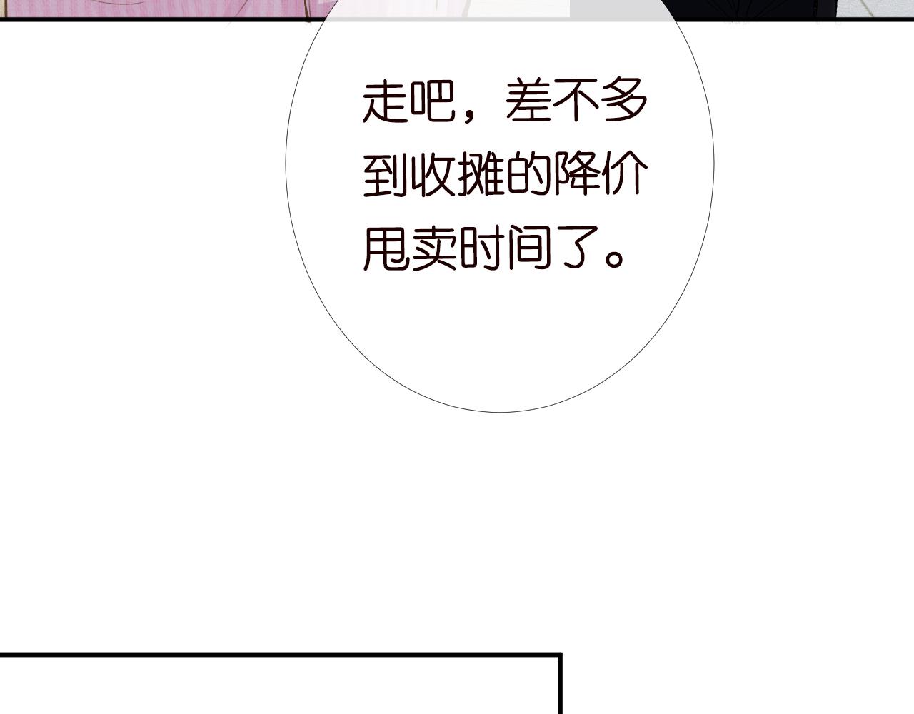 第99话 土豪竟是我自己71