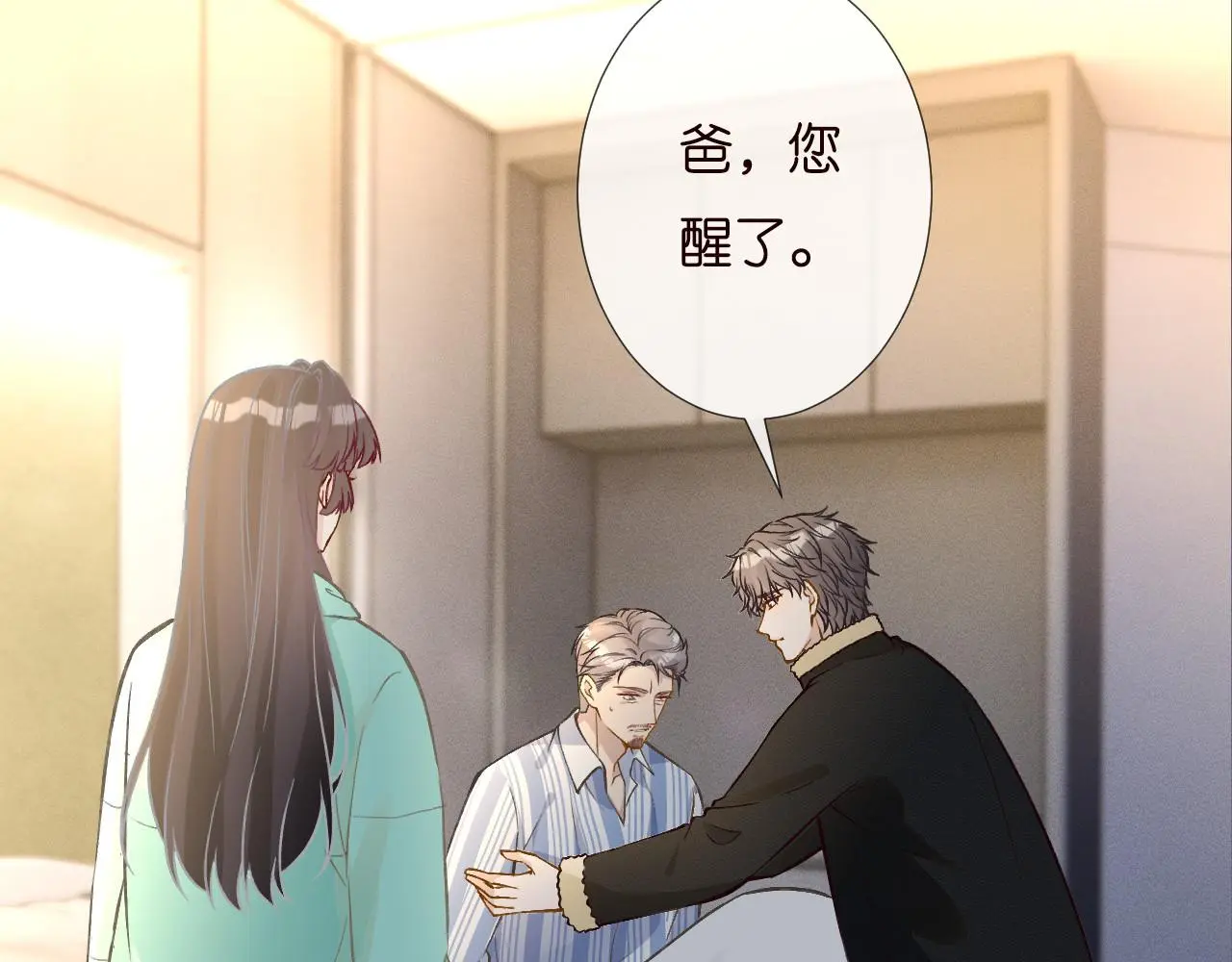 第259 我儿子有女朋友了？！48