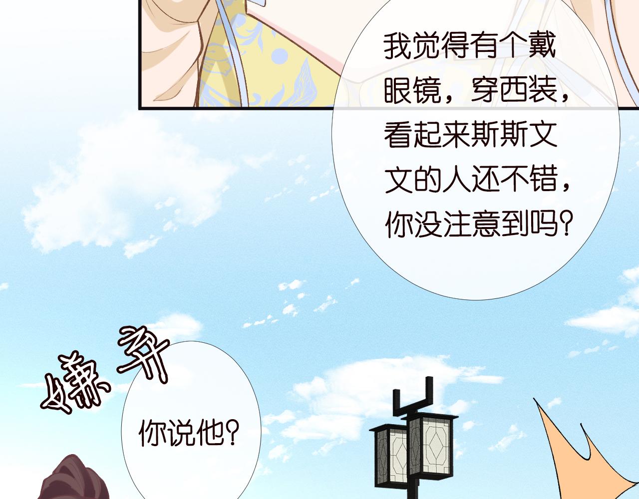 第96话 拒当海王妹20
