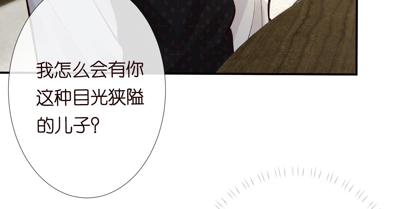 第103 易老的小算盘36