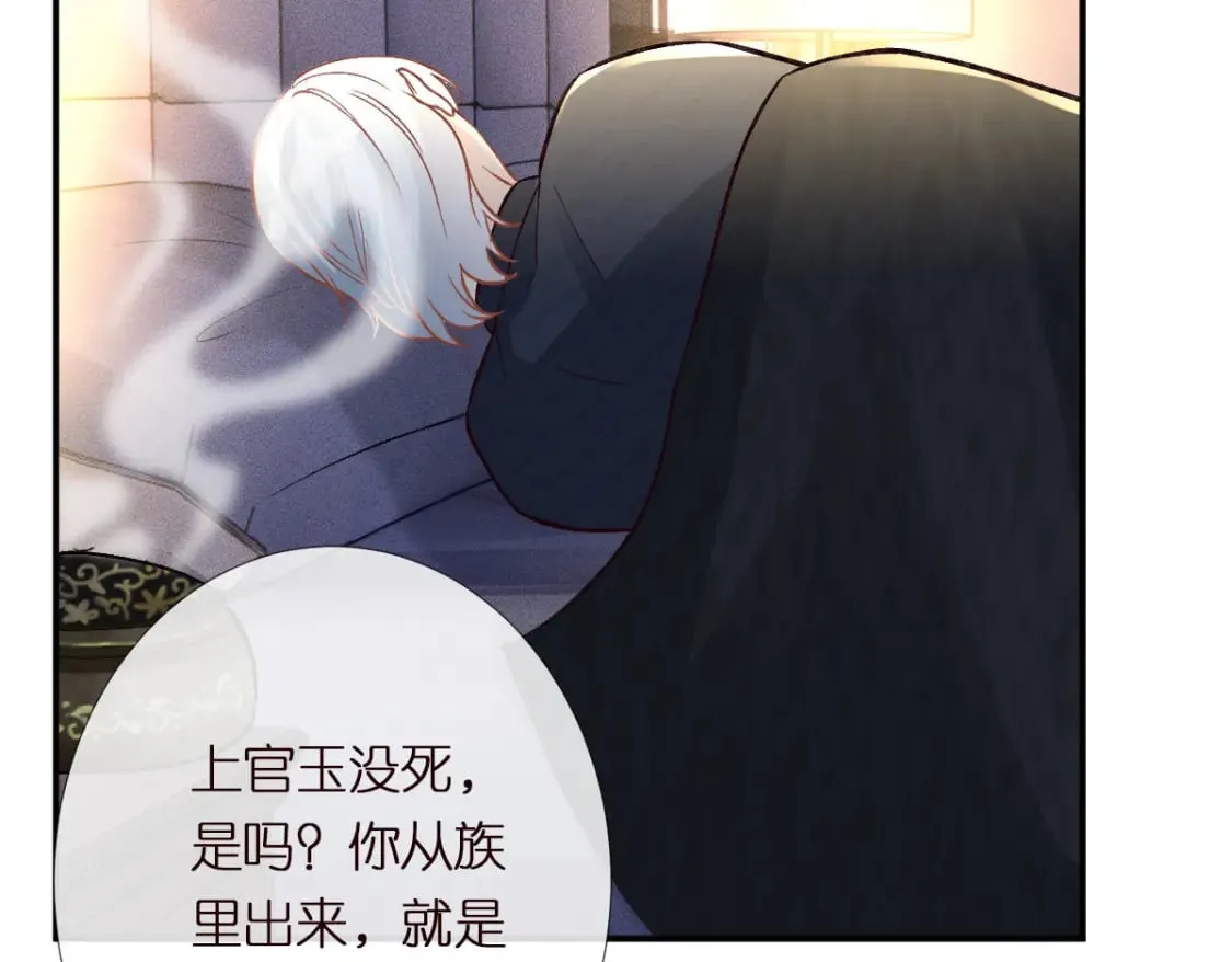 第273 上官玉没死82