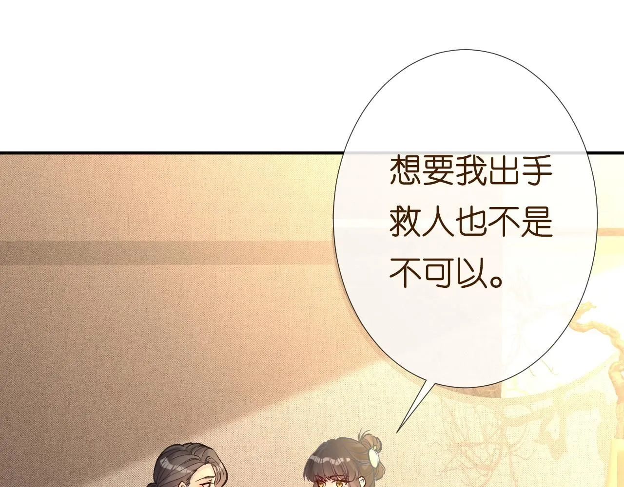 第227 治疗的代价87