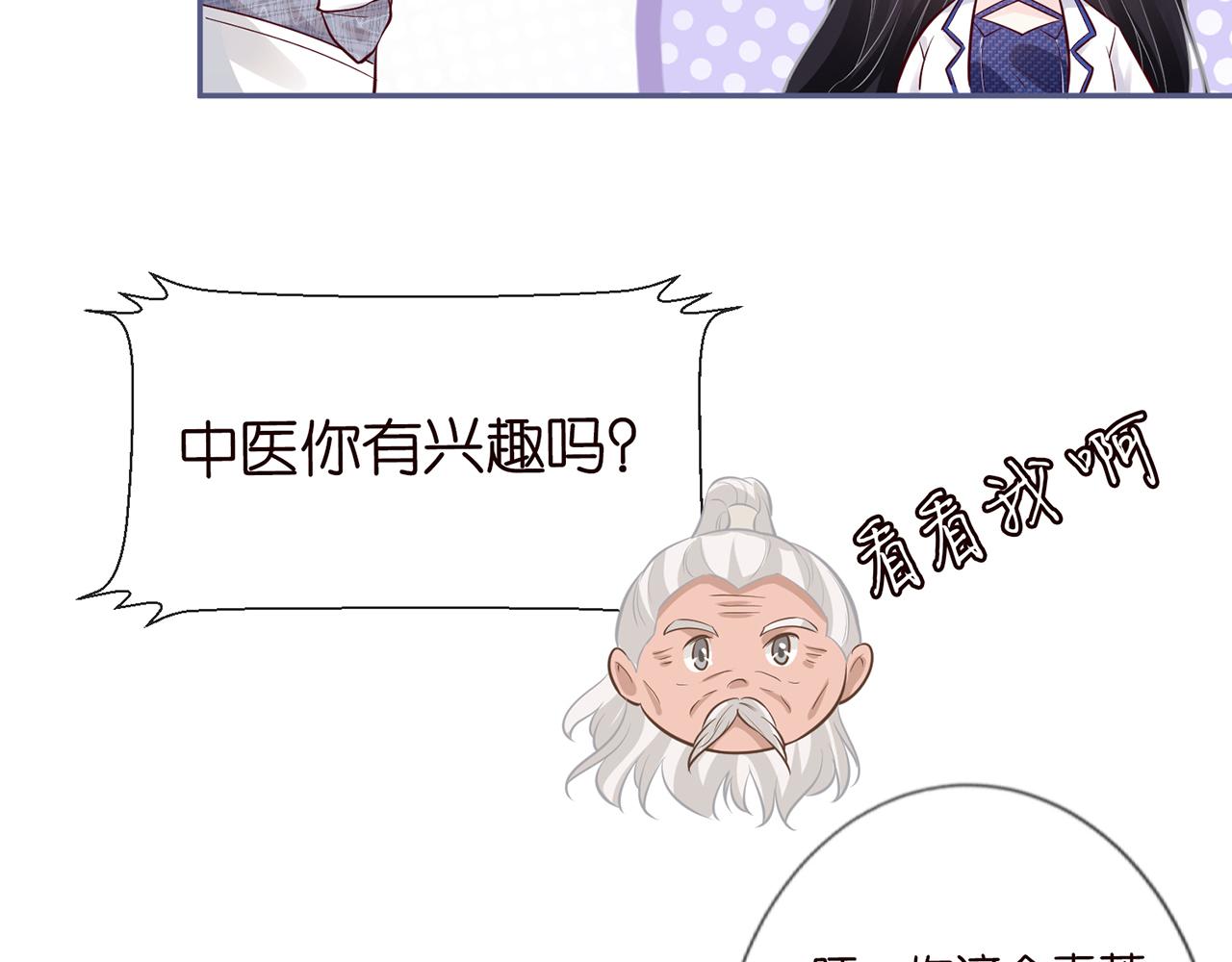 第44话 因为太强而被争抢49