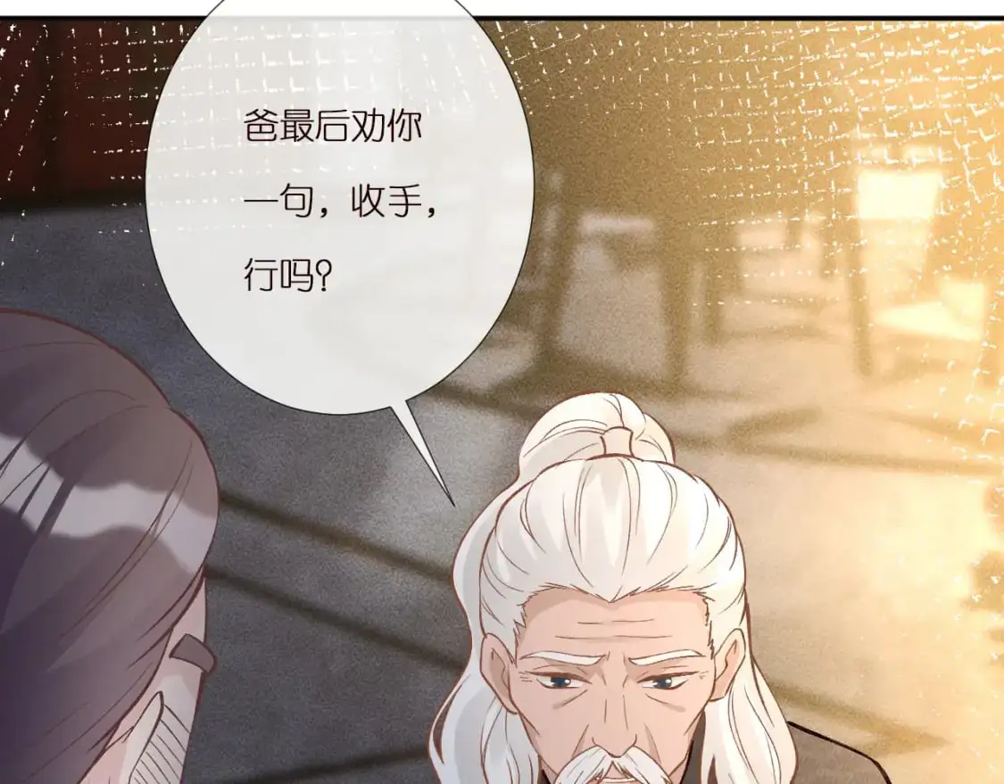 第265话（加更） 你想当会长吗21