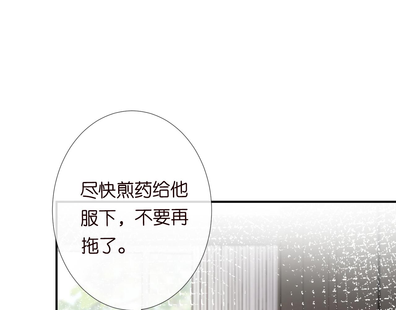 第107 诊金，她要五百万94