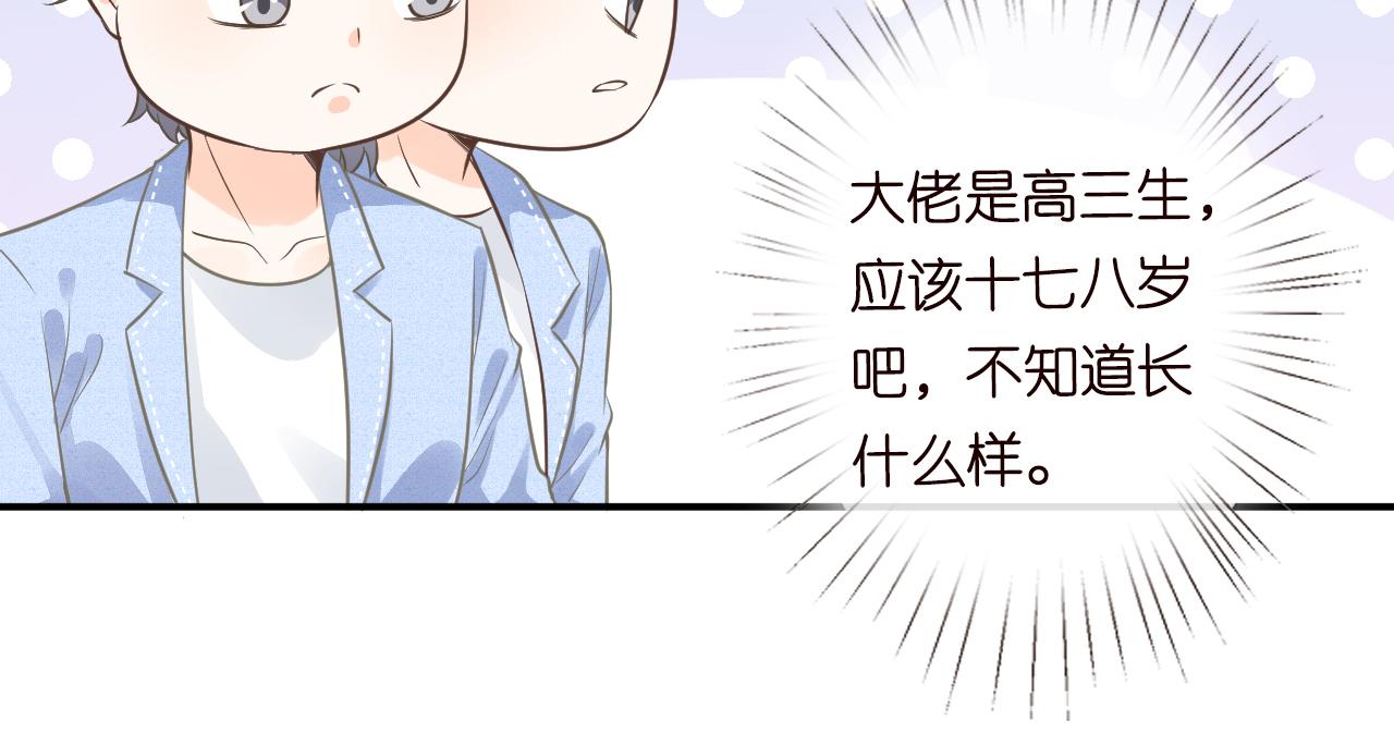 第51话 面基45