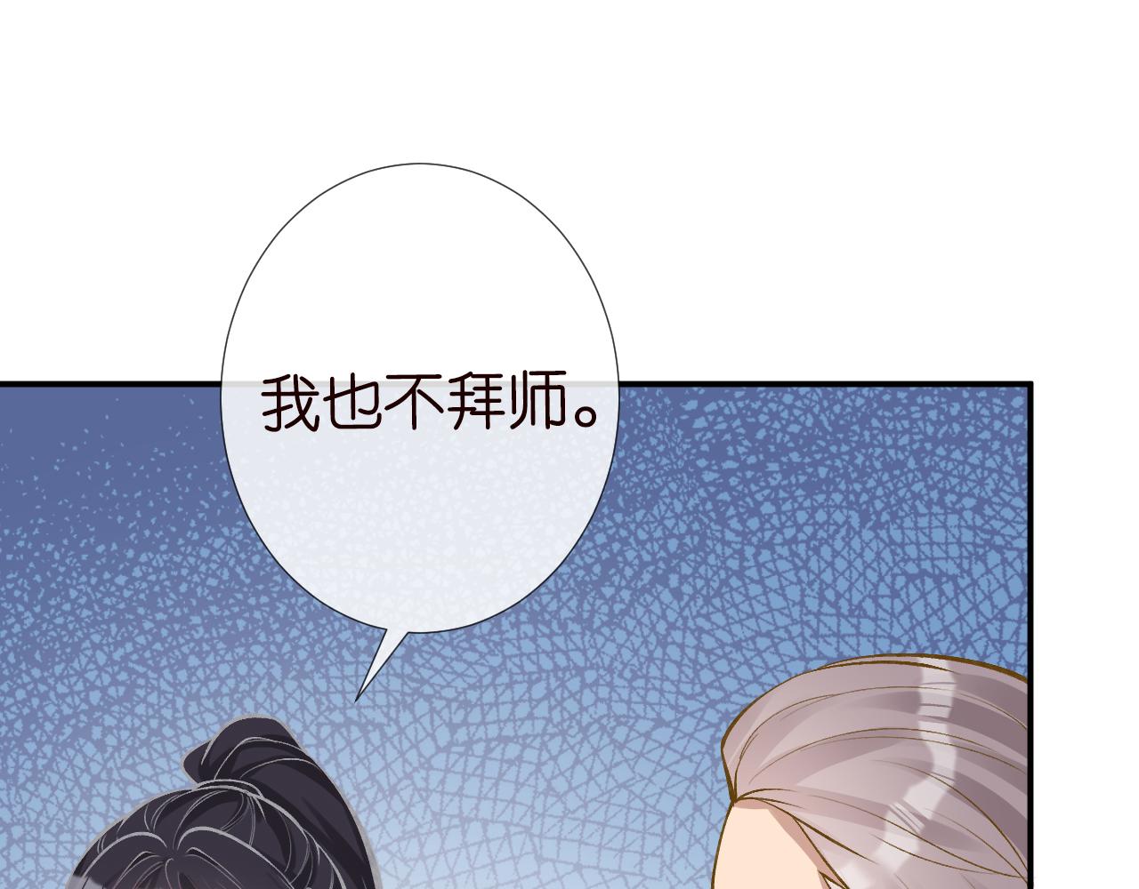 第103 易老的小算盘81