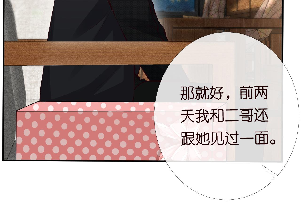 第88话 男人的毛病33