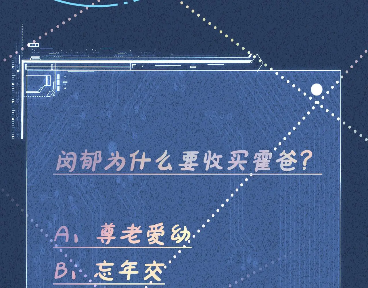 第145 黑客J108