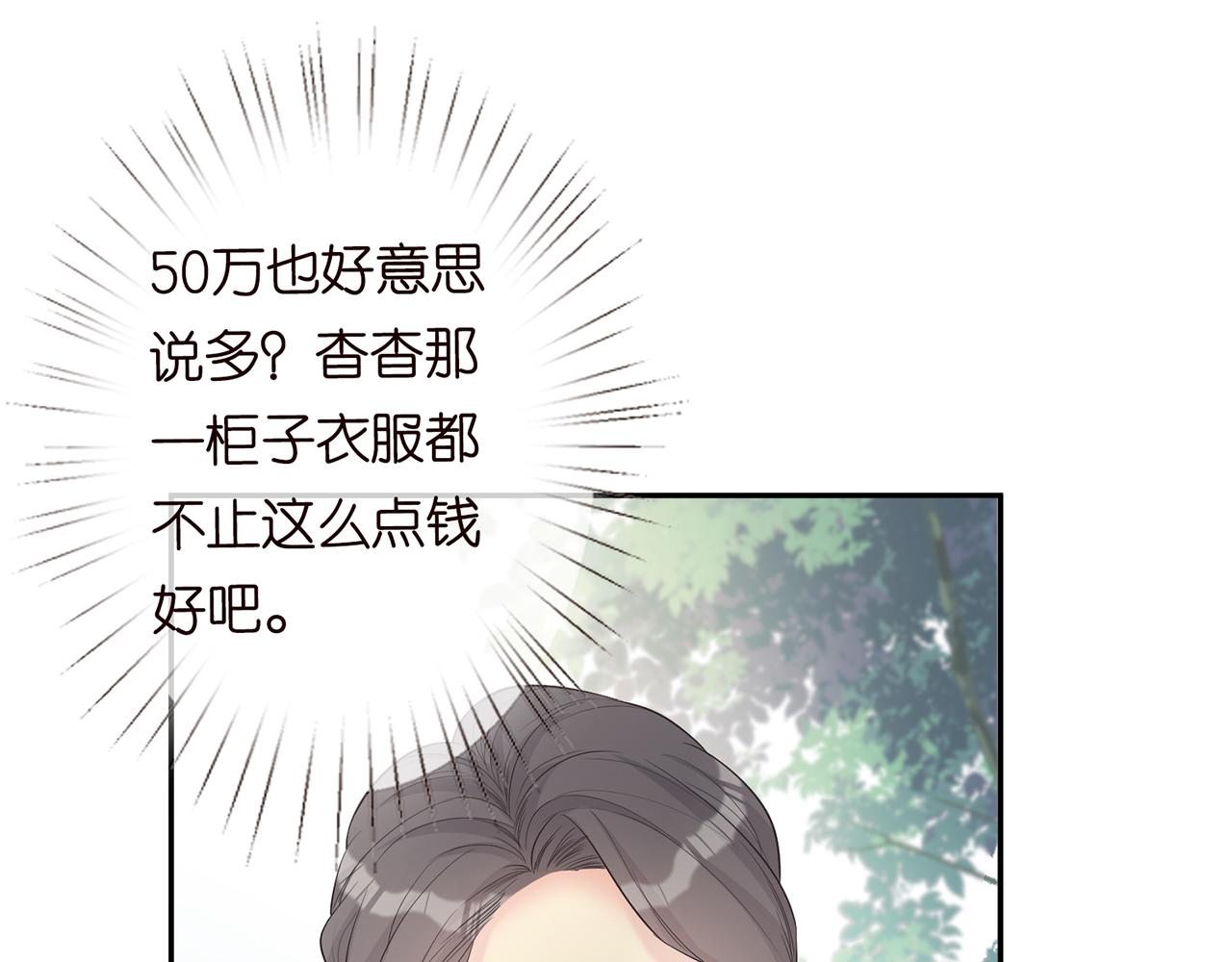 第29话 霍妈VS陆妈80