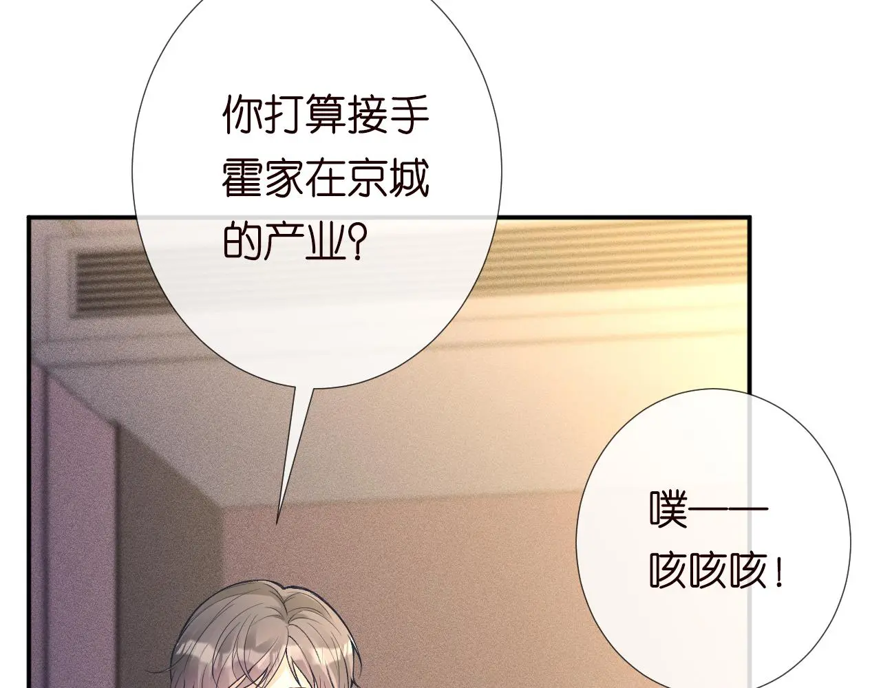 第237 三哥的异常21