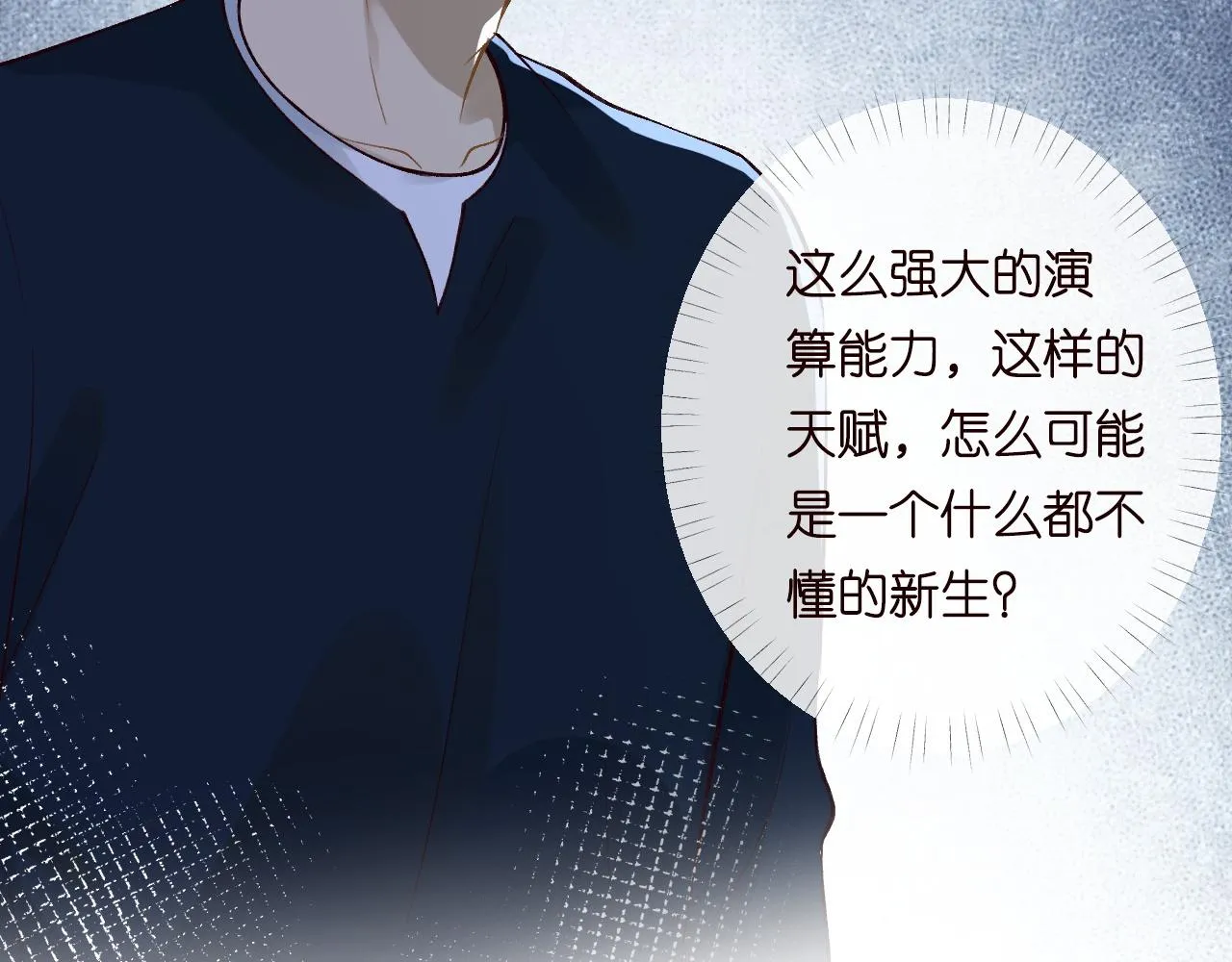 第206 悔不当初10