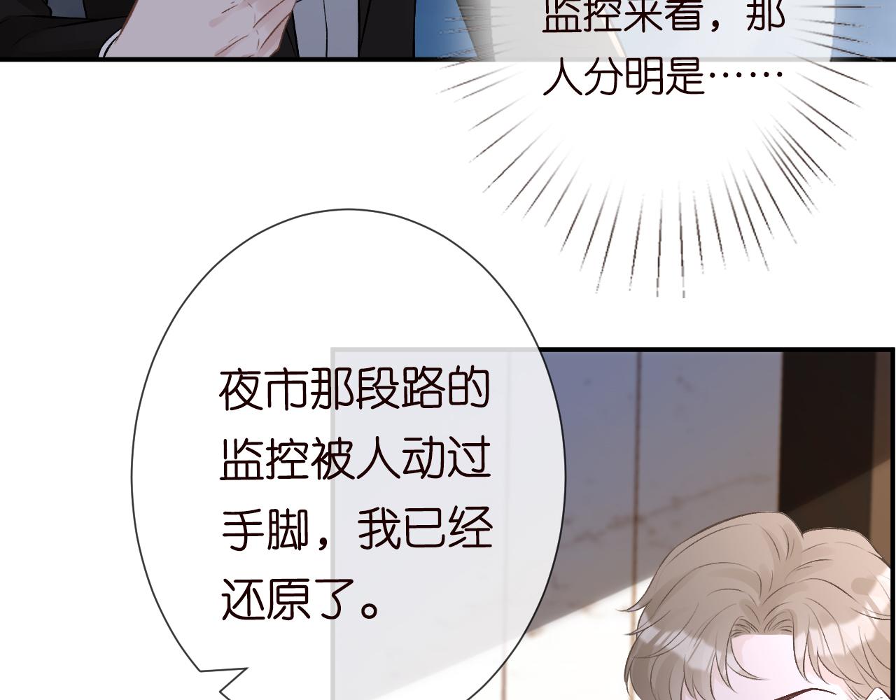 第53话 可疑51