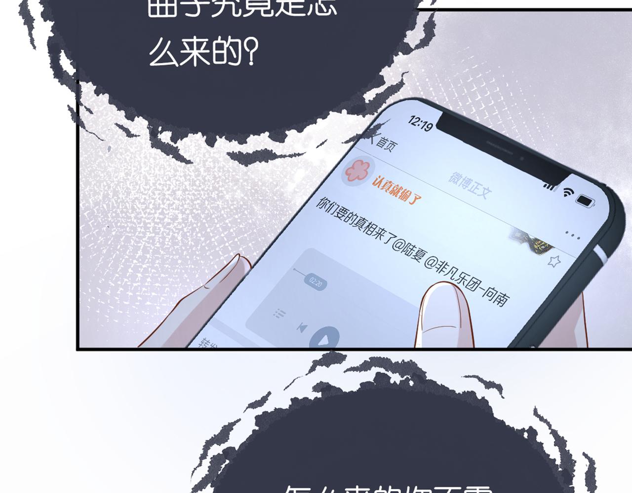 第83话 细思极恐20