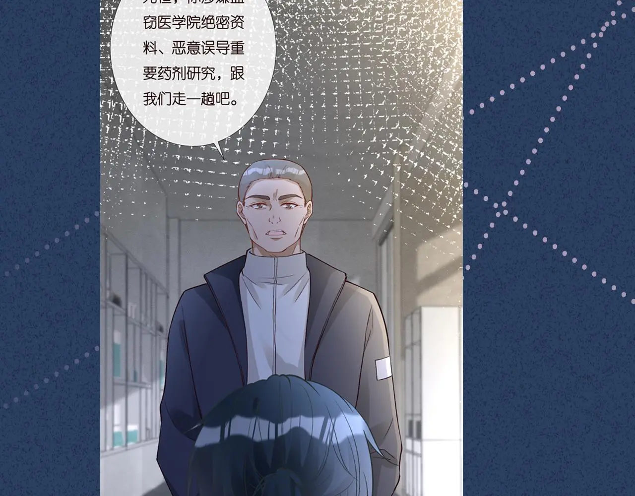 第249 替罪羊91