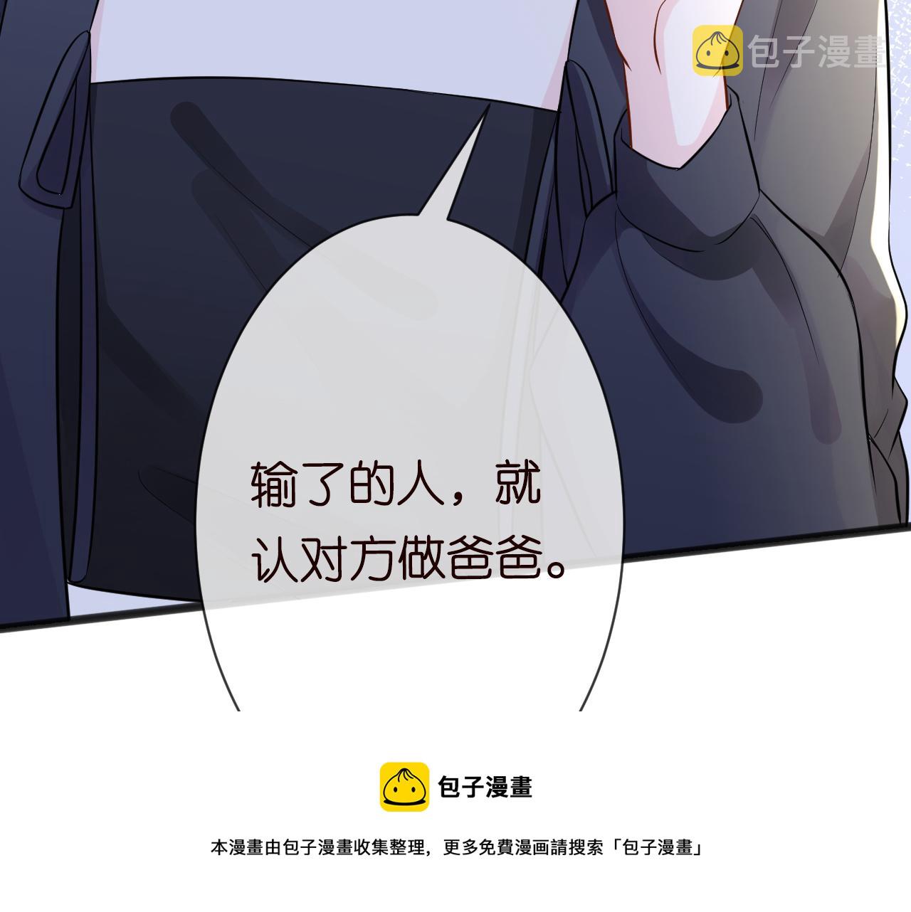 第66话 输了，就叫爸爸56