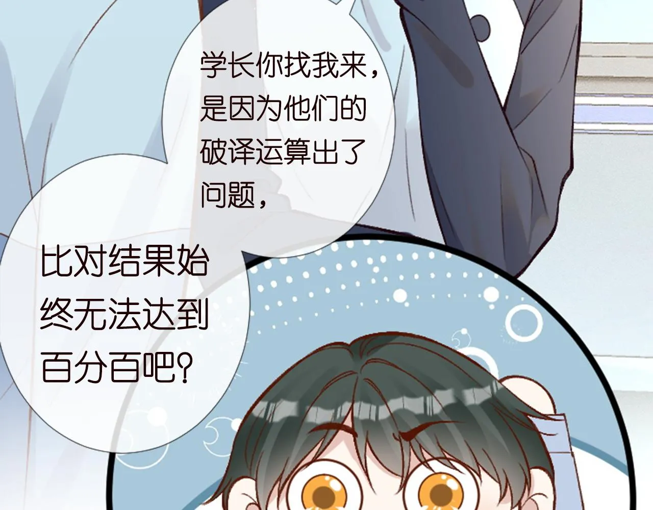 第204 背后的靠山53