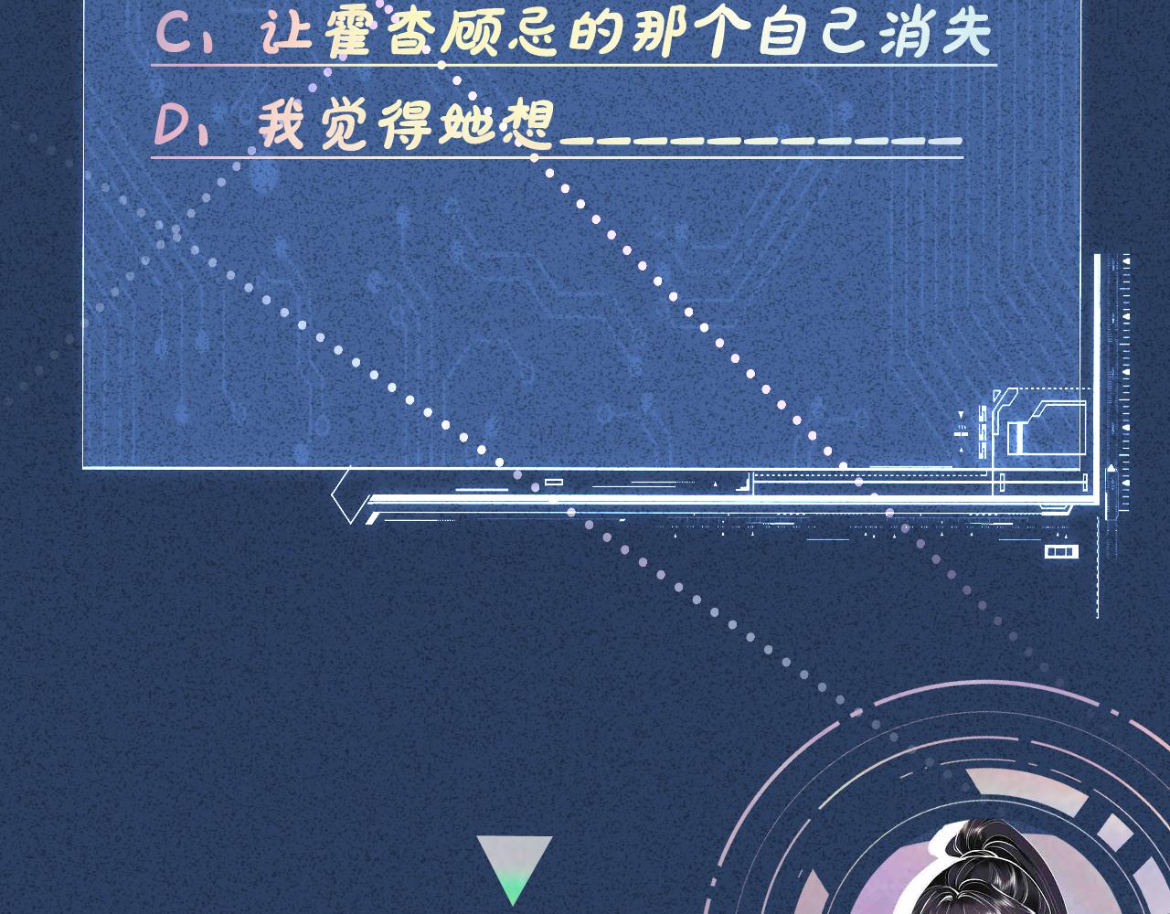 第18话 学霸的烦恼89