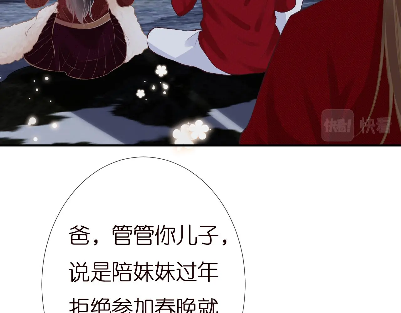 第146 霍杳的梦想50