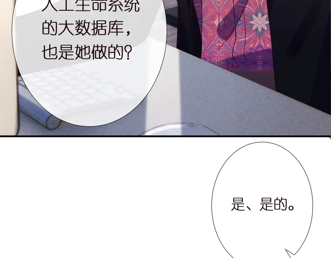 第295 我们认识吗79