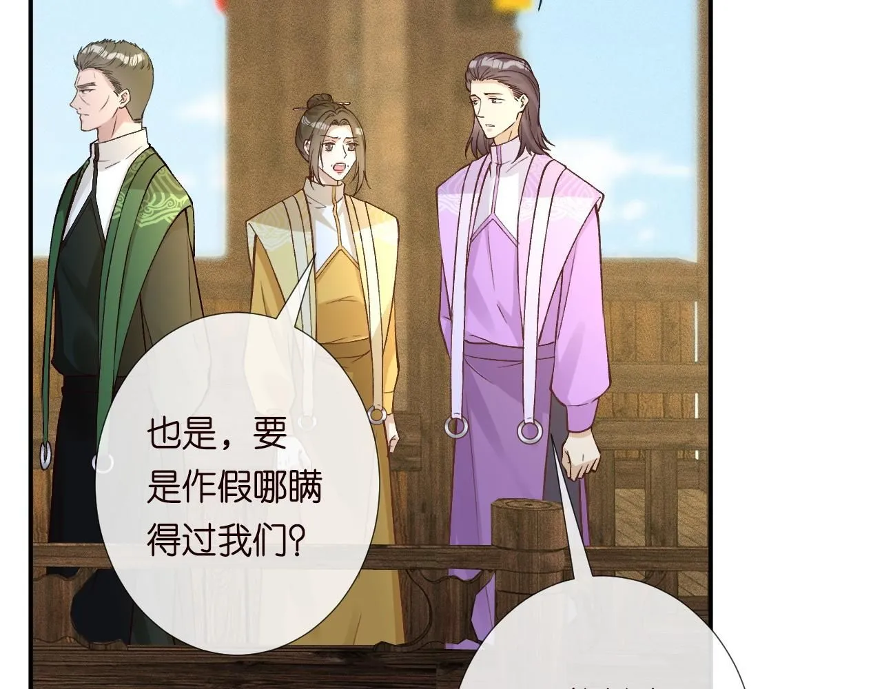 第234 这药是你炼的吗38