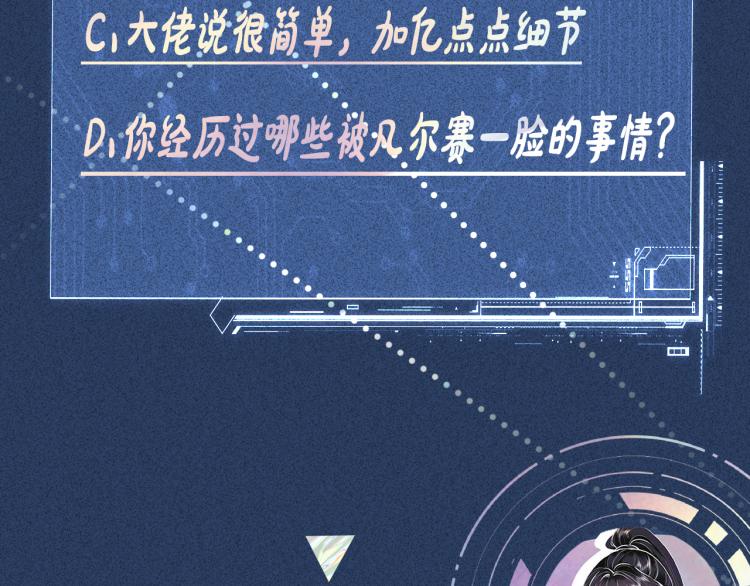 第2话 我怀疑他们在装穷114
