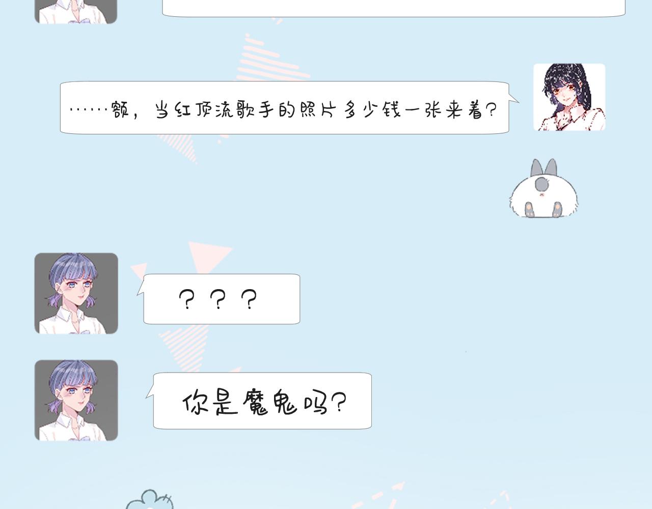 第49话 当红歌手Lucky68