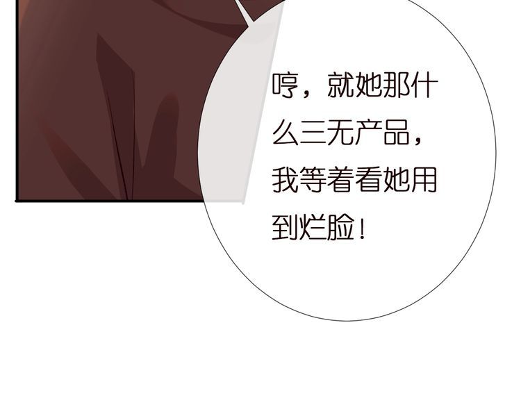 第167 女生的烦恼85