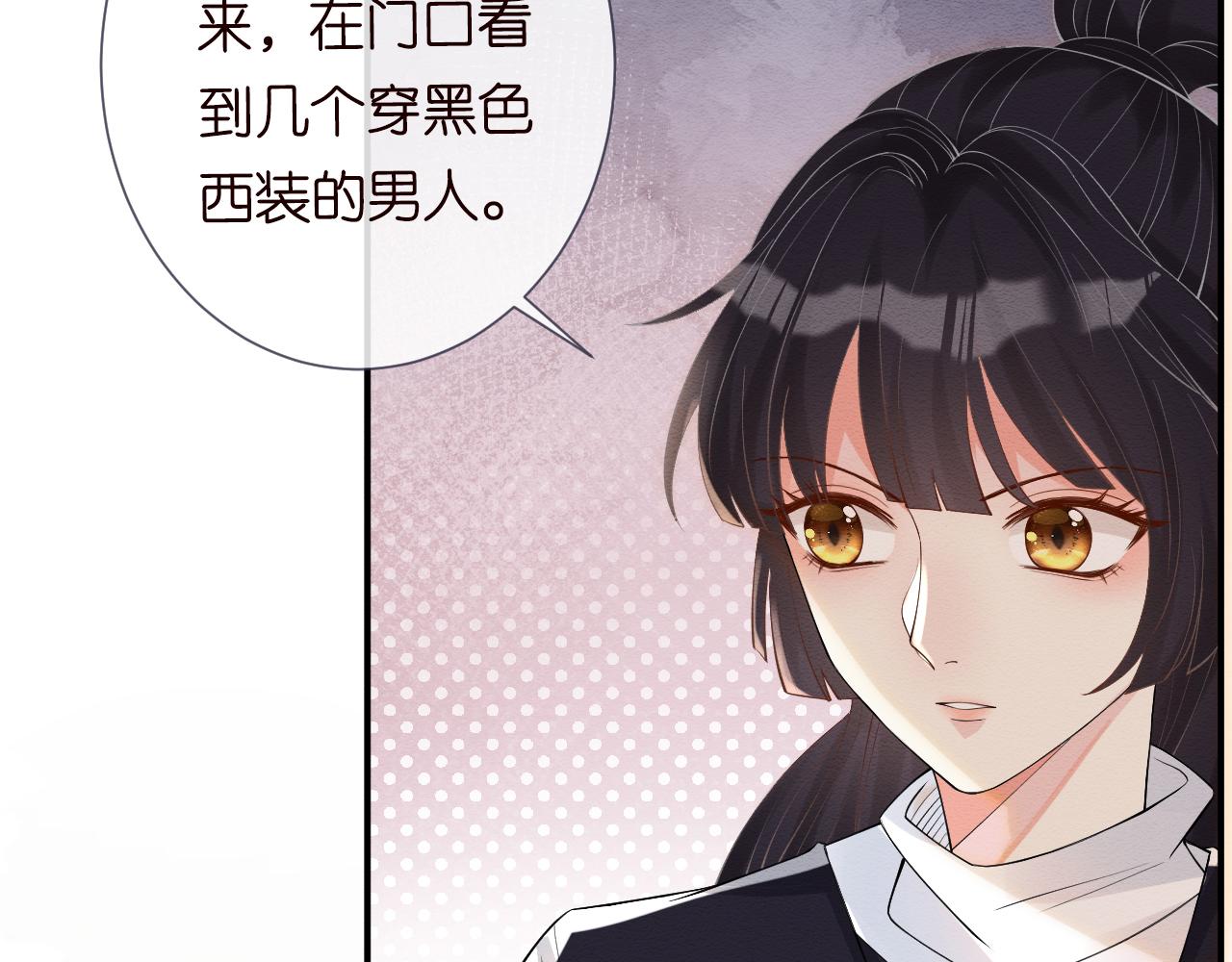 第6话 家里有事瞒着我97