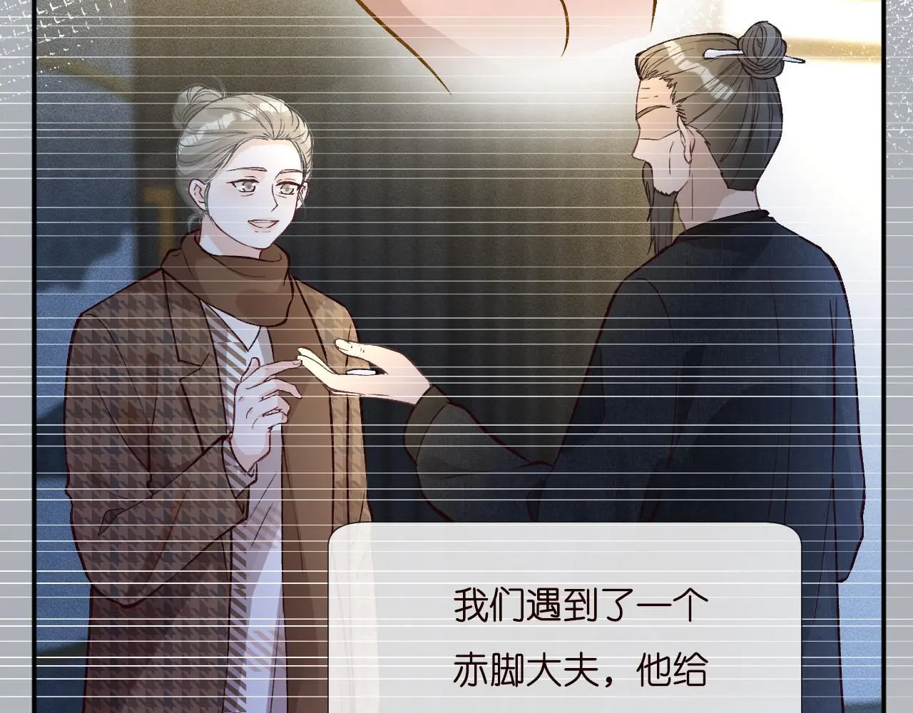 第247 异常的昏迷74