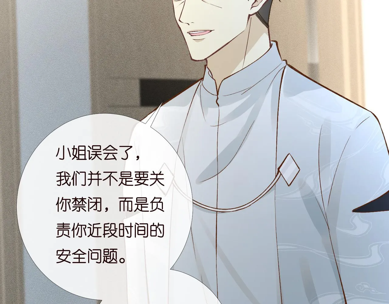 第199 女人怎么了？18