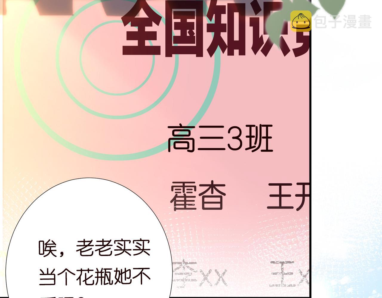 第7话 激流暗涌的校园生活91