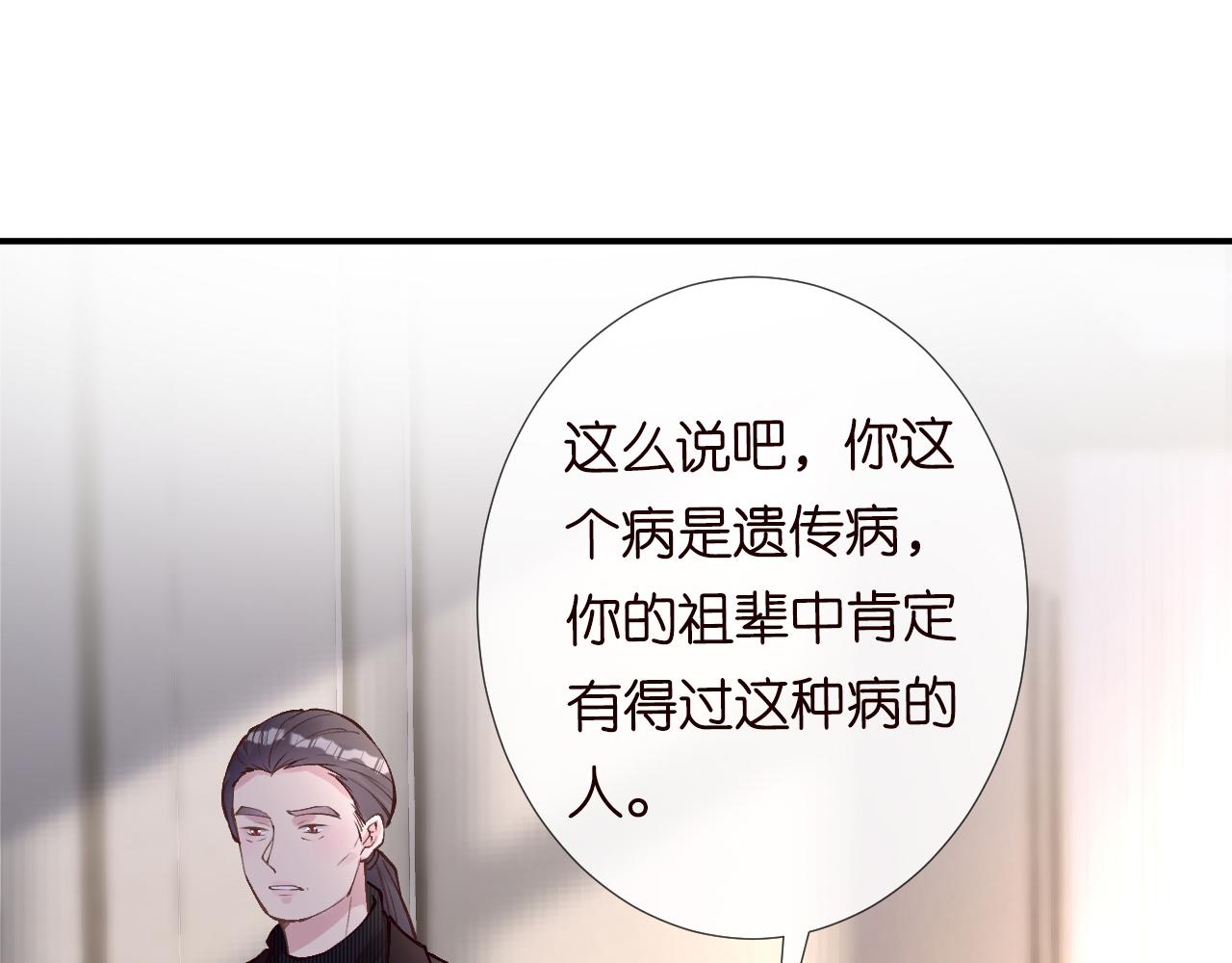 第107 诊金，她要五百万4