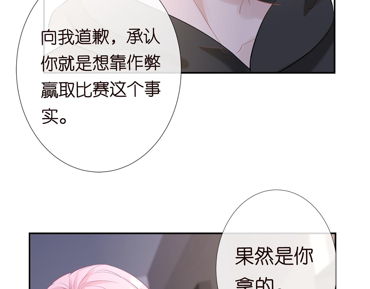 第29话 霍妈VS陆妈23