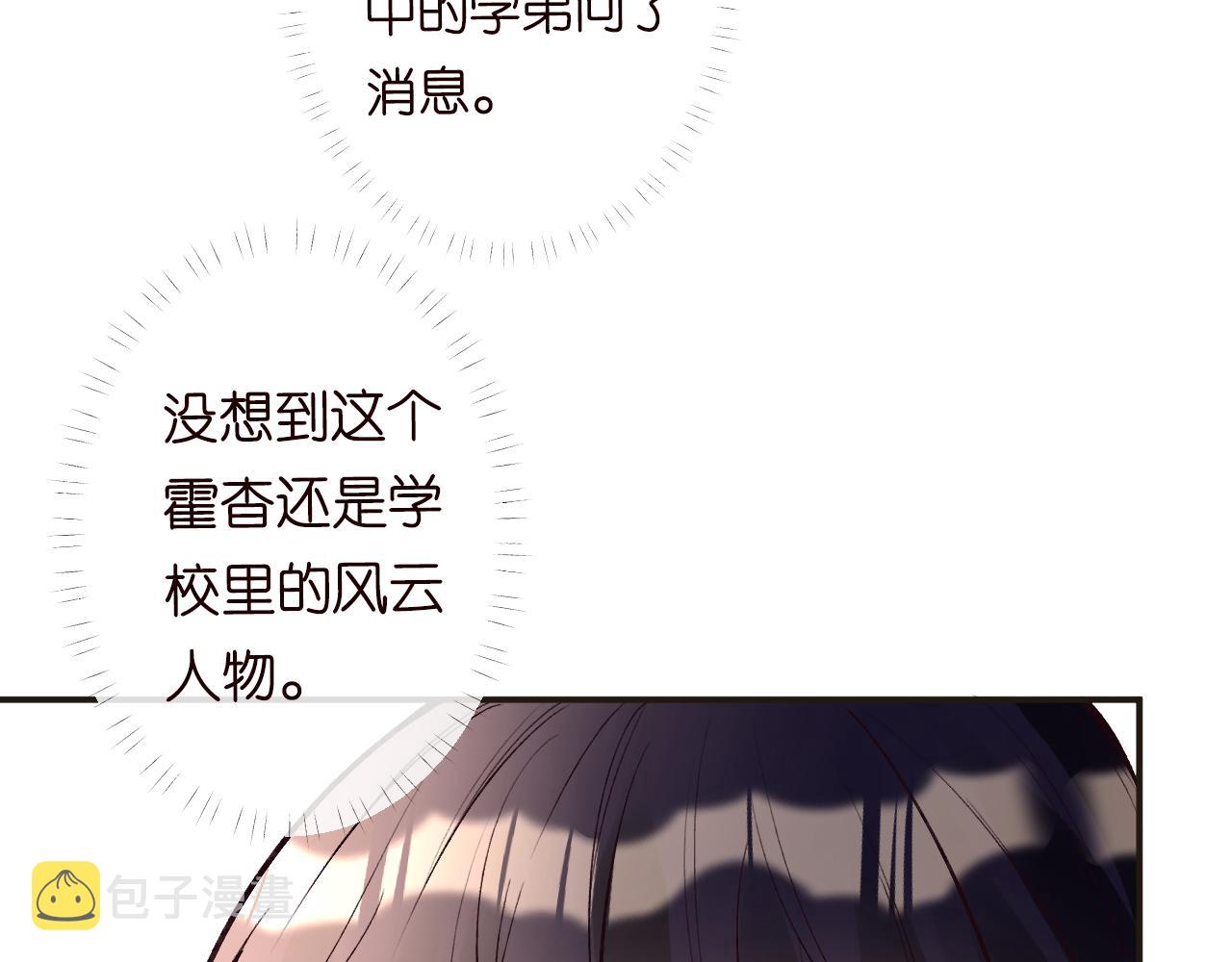 第128 桃色新闻8