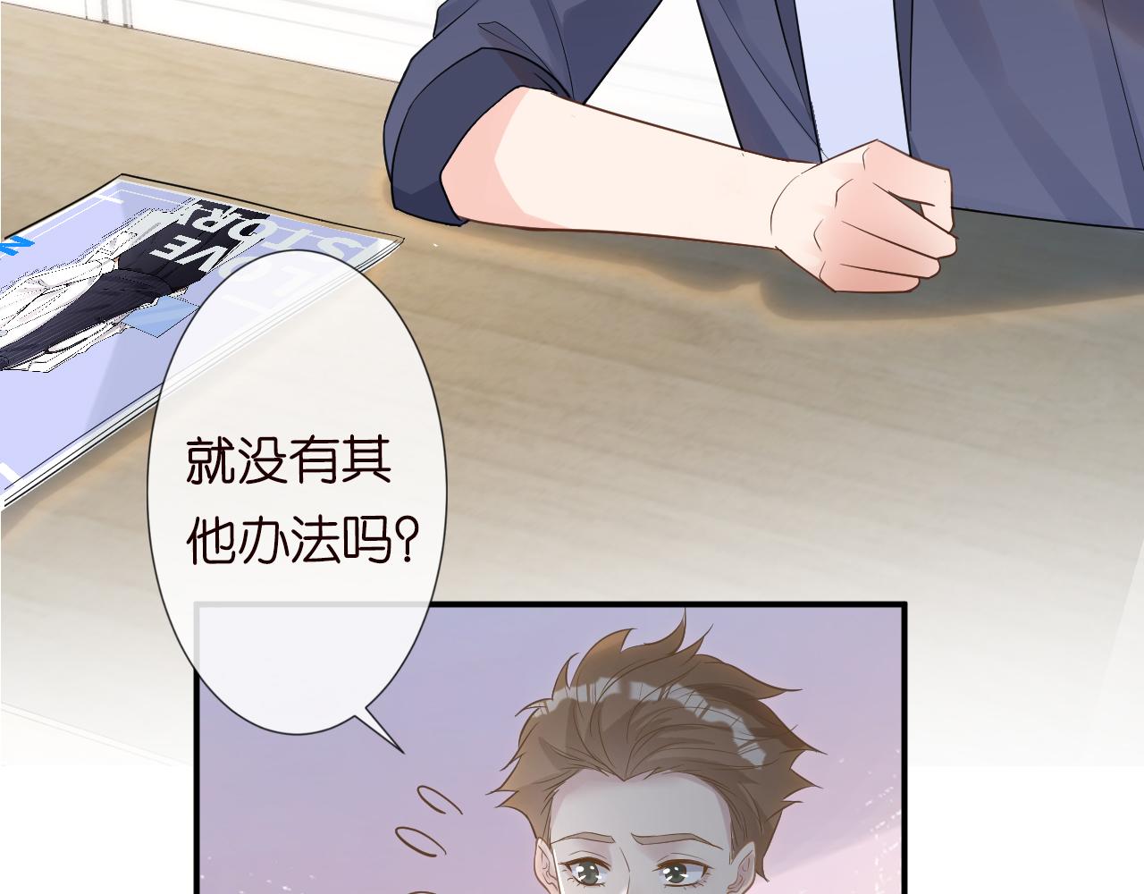 第15话 校长的期待9