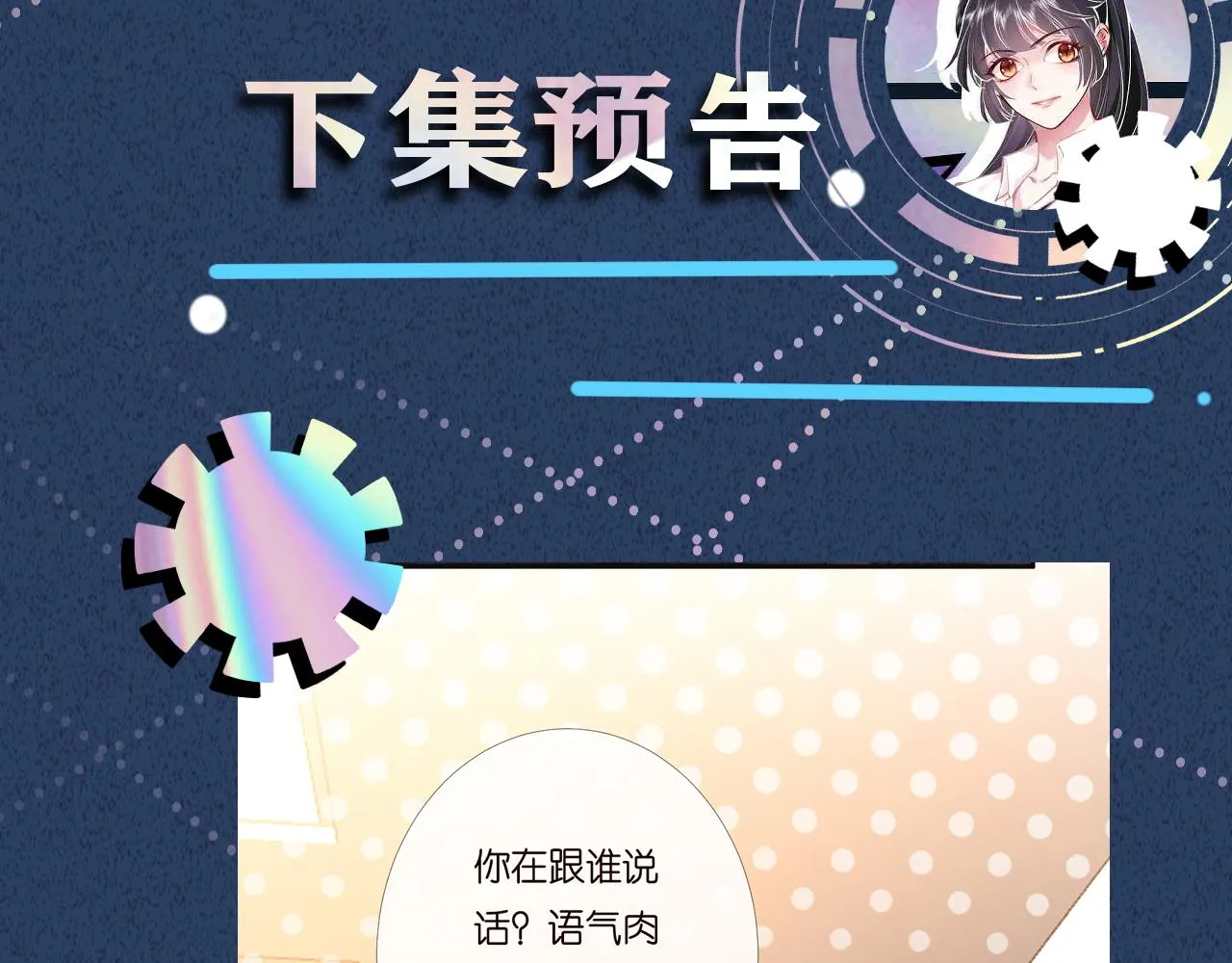 第196 闵郁的心机107