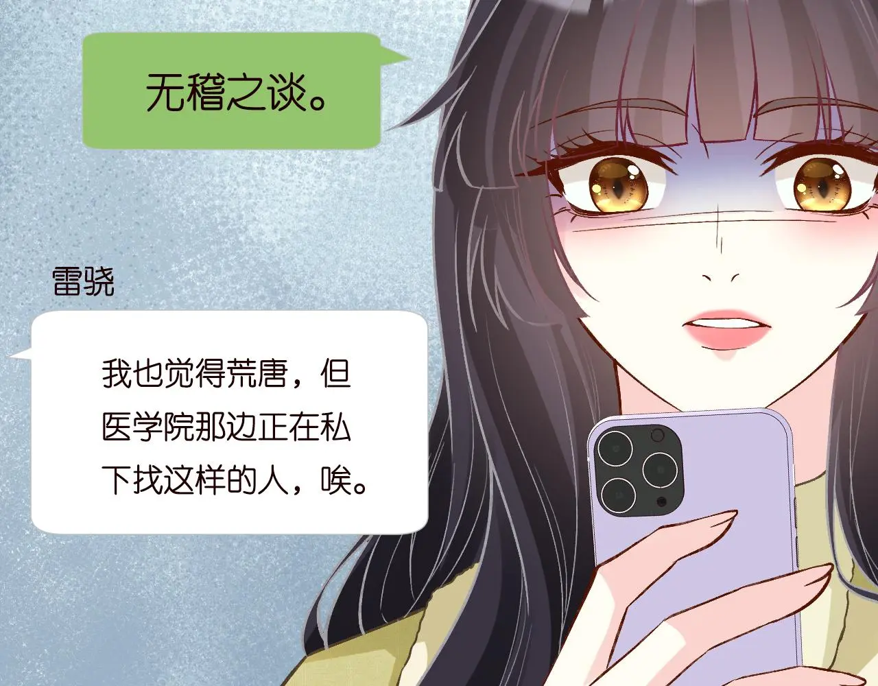 第236 药人14