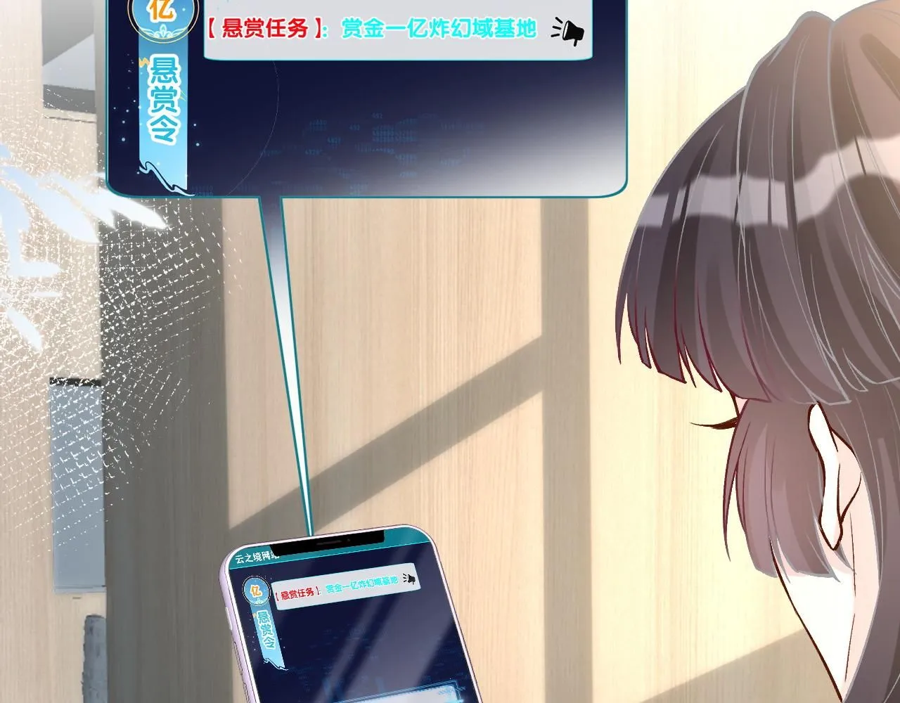 第212 悬赏一个亿59