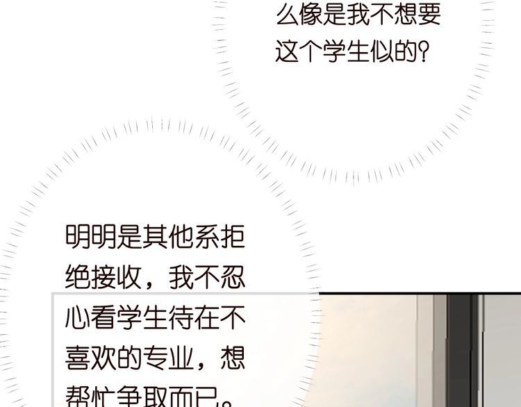 第163 大佬被嫌弃了27