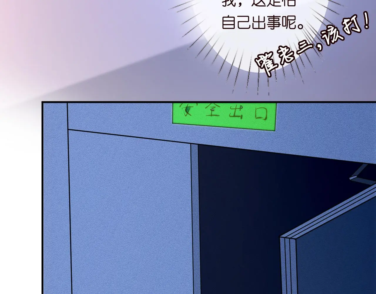 第238话 入侵研究院46