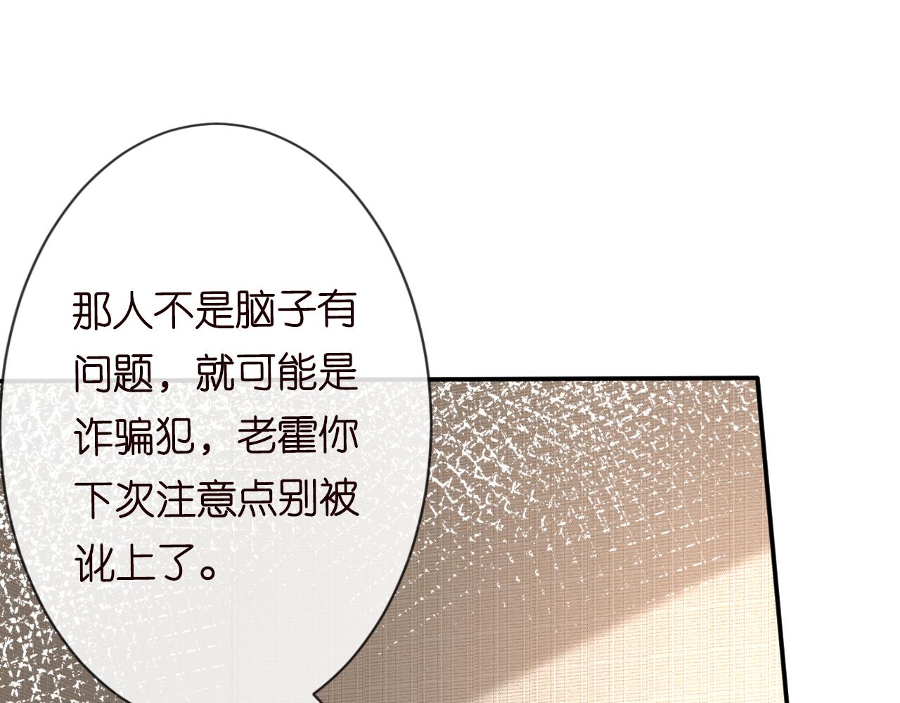 第73话 大哥的道歉29