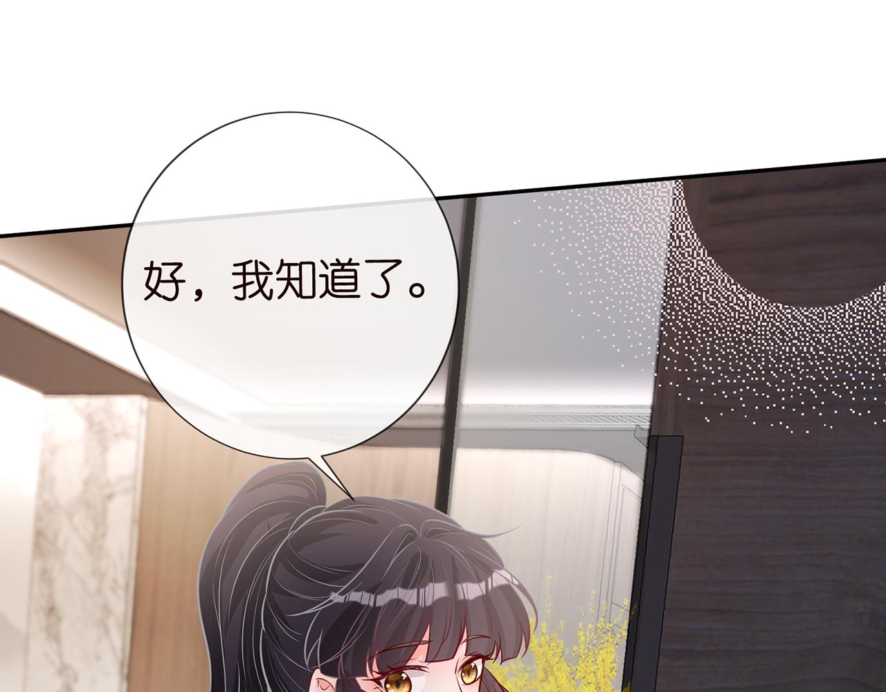 第39话 谁跟你咱妹妹！85