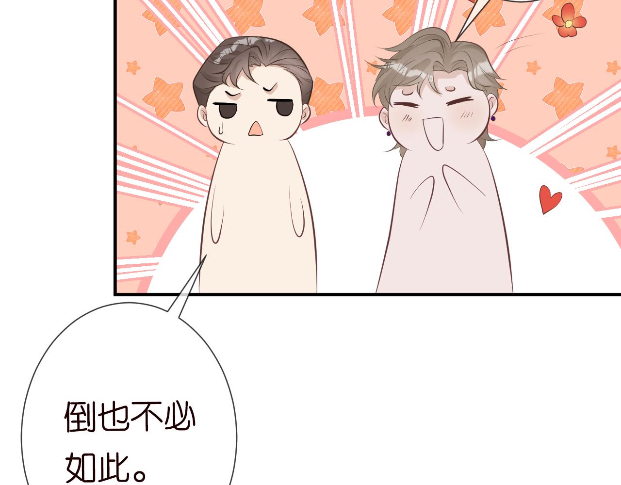 第64话 炼药75