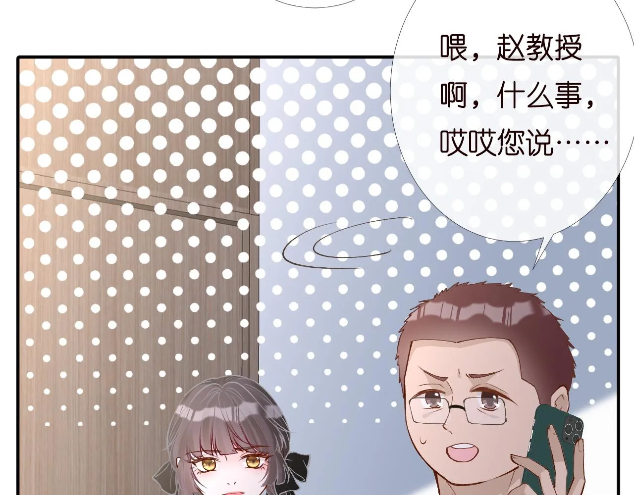 第196 闵郁的心机41