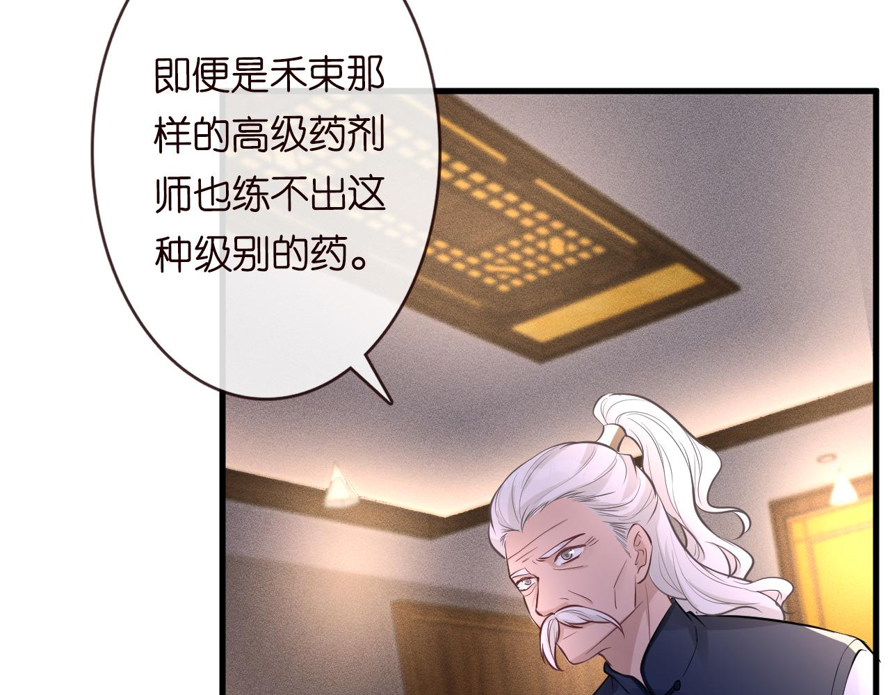 第41话 情书？！78