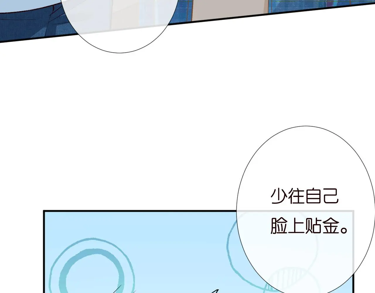 第252 我的便宜你随便占6