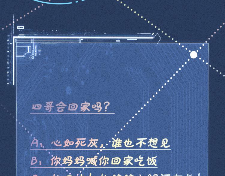 第11话 四哥的秘密111