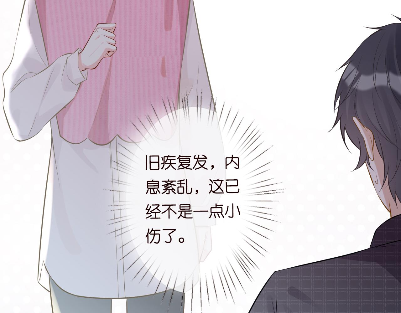 第61话 治病70